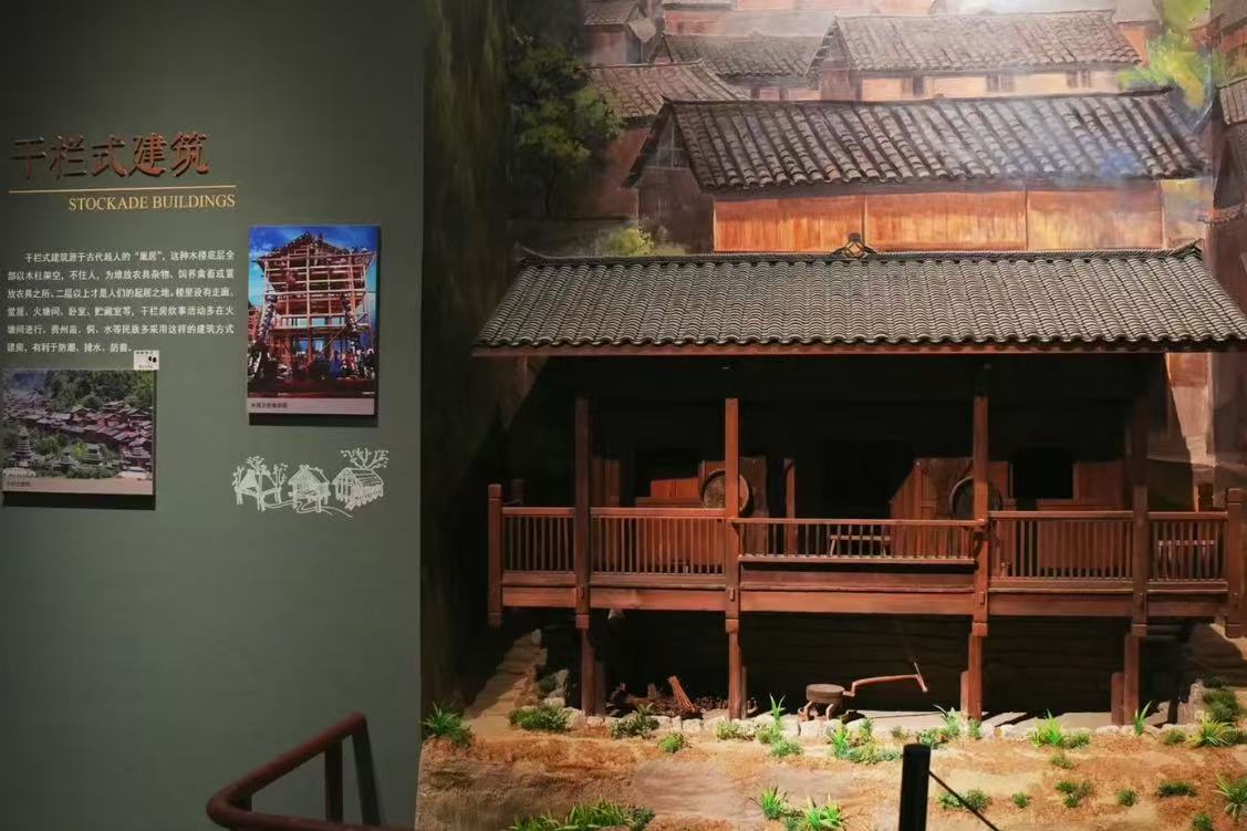 Ethnic Museum